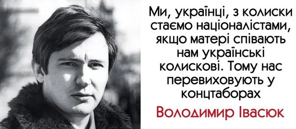 Володимир Івасюк – митець, який зробив українську пісню модною на весь світ - фото 7