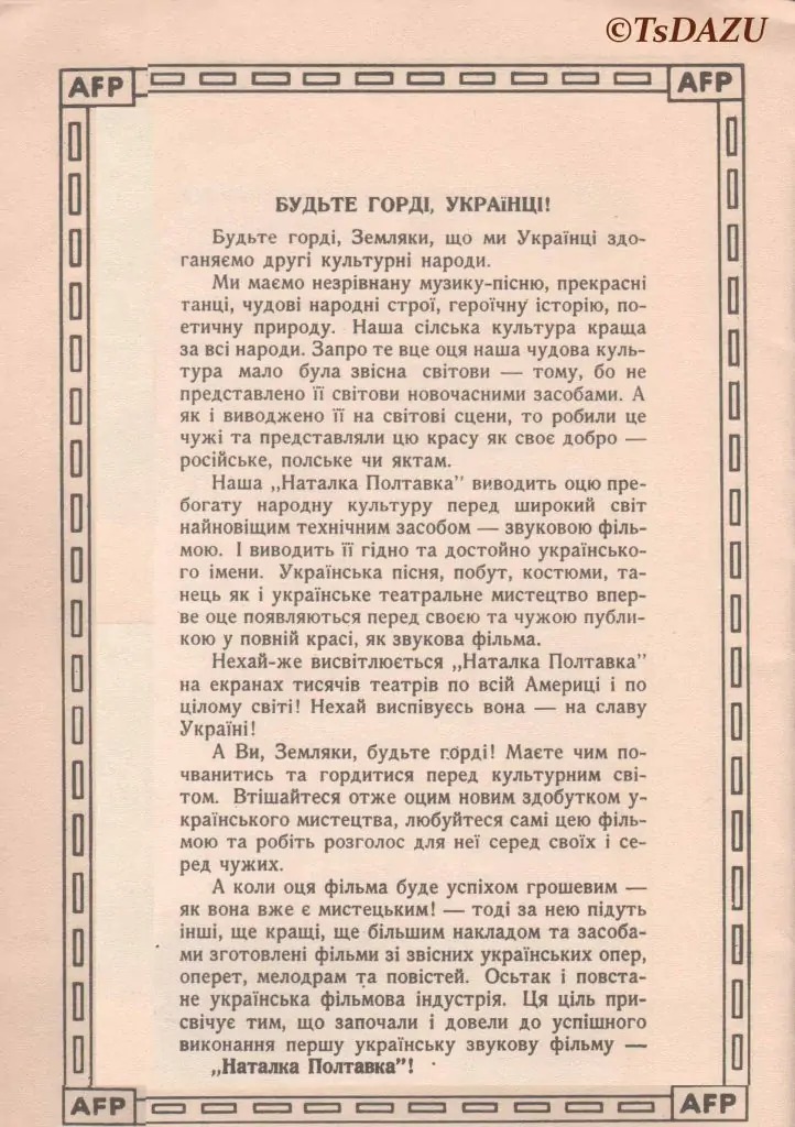 До Міжнародного дня танцю, Центральний державний архів зарубіжної україніки ділиться добіркою архівних документів української діаспори - фото 9