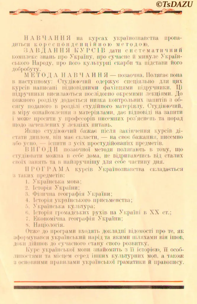 В цей день – 22 квітня 1922 р. – було відкрито Українську господарську академію (УГА) у Чехословаччині - фото 5