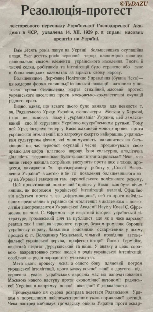 В цей день – 22 квітня 1922 р. – було відкрито Українську господарську академію (УГА) у Чехословаччині - фото 6