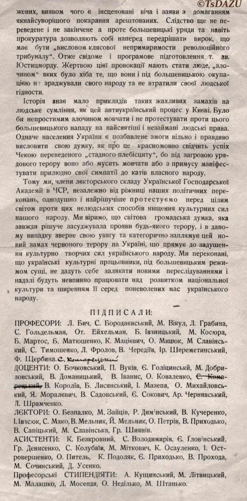 В цей день – 22 квітня 1922 р. – було відкрито Українську господарську академію (УГА) у Чехословаччині - фото 7