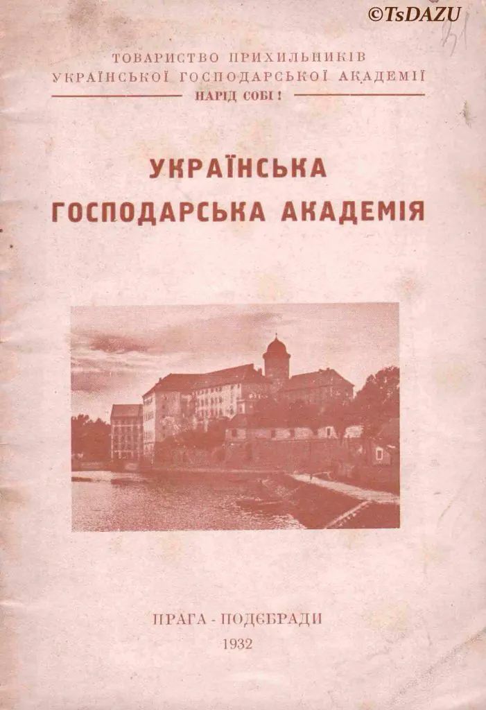 В цей день – 22 квітня 1922 р. – було відкрито Українську господарську академію (УГА) у Чехословаччині - фото 8