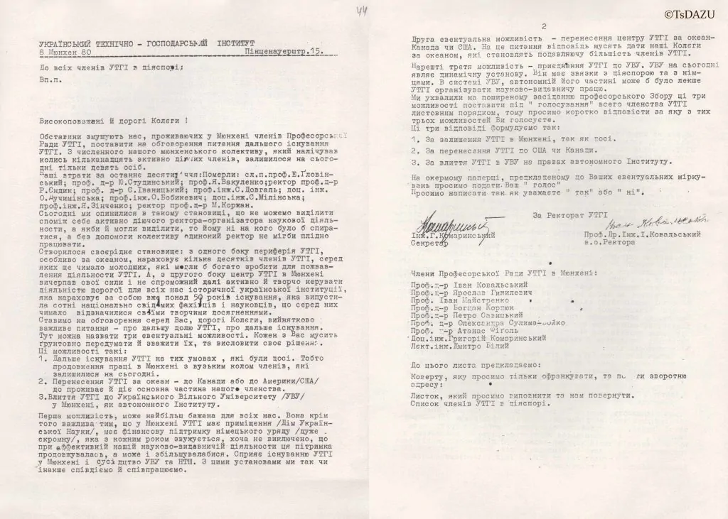 Звернення ректорату УТГІ «Перспективи Українського технічно-господарського інституту – УТГІ», [не пізніше 1982 р.].ЦДАЗУ, ф. 64, оп. 1, спр. 13, арк. 48