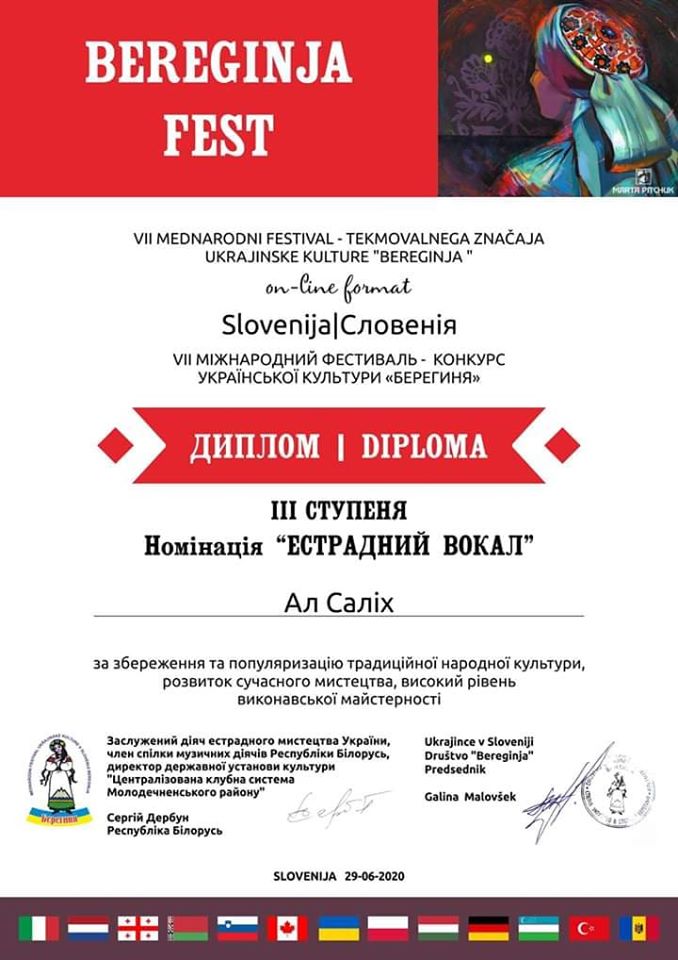 Юні угорські українці – дипломанти Міжнародного онлайн-конкурсу української культури у Словенії - фото 2