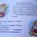 Бібліотека української школи «Еллісів» в Осло отримала книги Олени Герасимової «Еллісів та еллісівці. Українці в Норвегії»