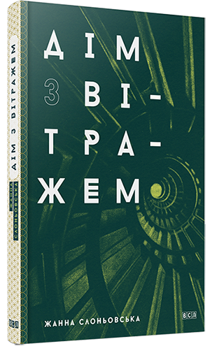 Топові книги про Україну видані іншими мовами