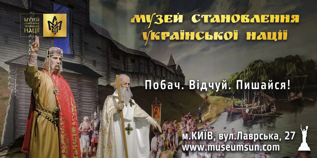 Інноваційність на варті виховання козацького духу: Полковник, що створив Музей становлення української нації, поділився досвідом - фото 2