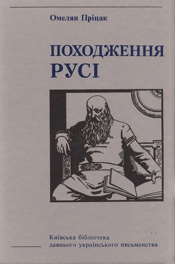 Омелян Пріцак – останній учень Агатангела Кримського