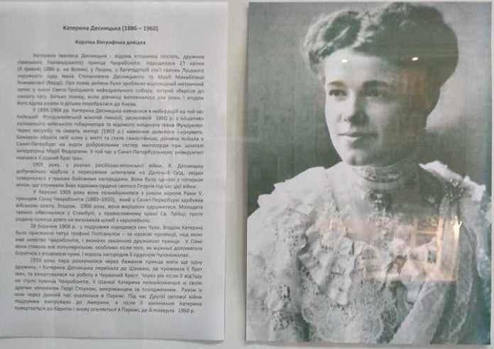 Сіамська “Роксолана”: У Рівному презентували виставку про Катерину Десницьку, дружину принца Чакрабонґсе - фото 10