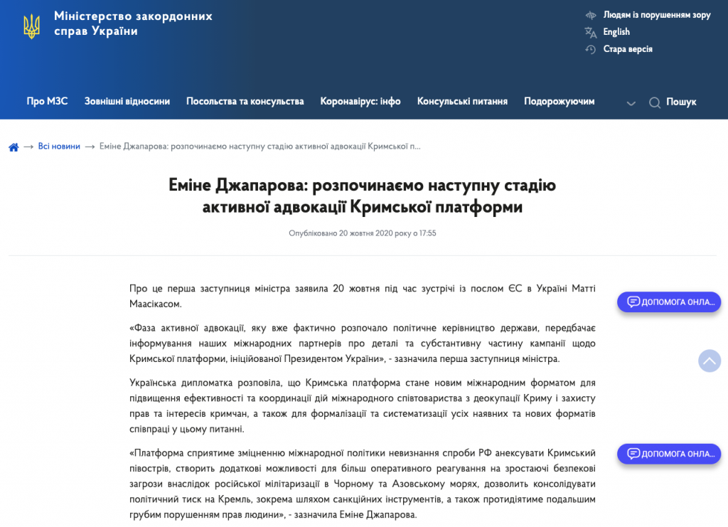 Росія запустила фейк про те, що Анкара «вважає Крим турецьким» і хоче «забрати» півострів у Росії - фото 2