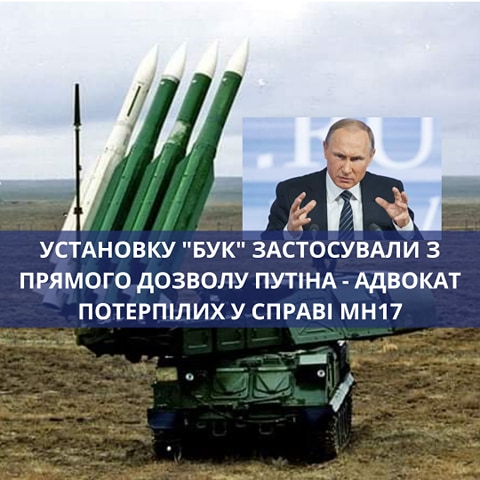 Росія вийшла з тристоронніх консультацій щодо збиття літака рейсу MH17 над Донбасом