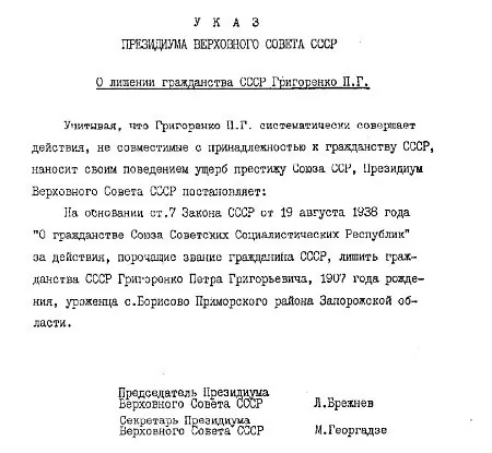 У цей день народився Генерал-дисидент Петро Григоренко. Українець, який виступив проти КДБ і переміг - фото 6