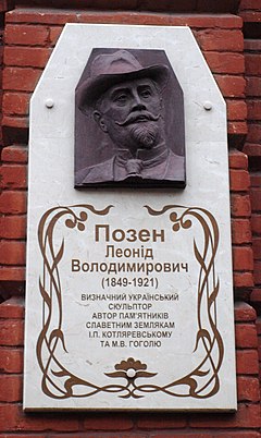 Леонід Позен – видатний український скульптор, який відмовився від звання Академіка - фото 6