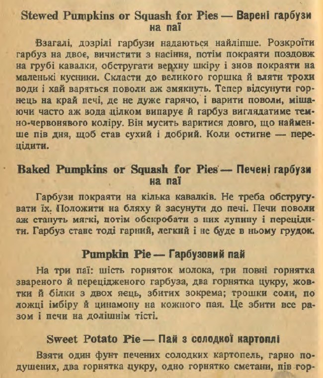 Оприлюднено рецепти, за якими українці готували 100 років тому