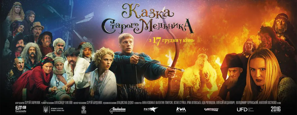 “Казка старого мельника”: Український фільм-фентезі для всієї родини вийшов у прокат