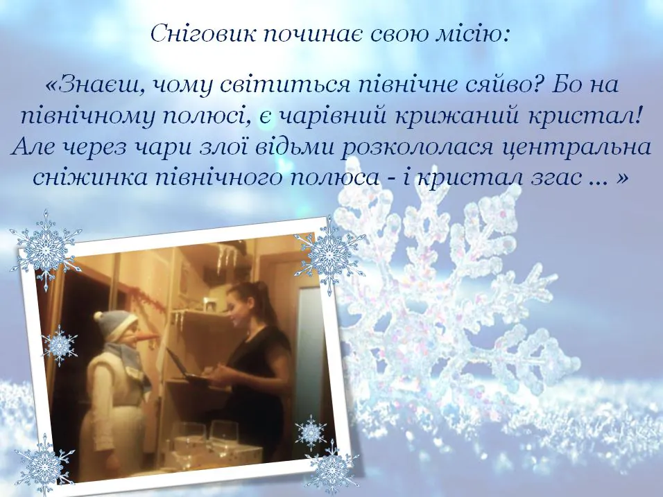 Новорічний дитячий квест вдома: Казкове свято для малечі в умовах карантину - фото 2