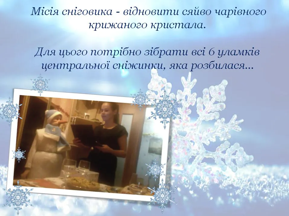 Новорічний дитячий квест вдома: Казкове свято для малечі в умовах карантину - фото 3