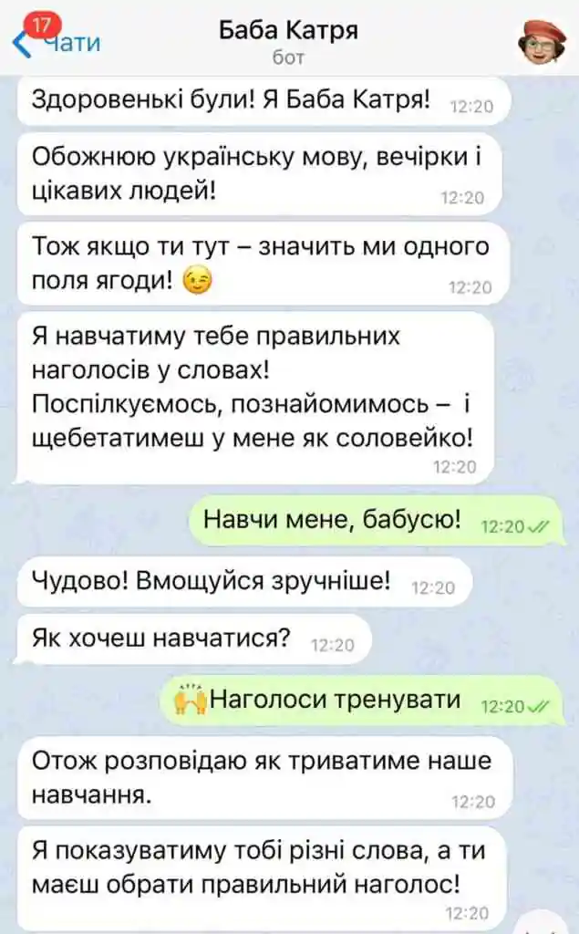 У Telegram запрацював чат-бот “Баба Катря” для вивчення української мови