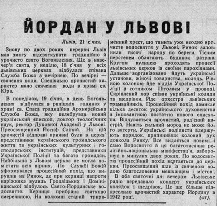 Як святкували Йордан у Львові 1942 року. Патріарх Йосип Сліпий. Відео