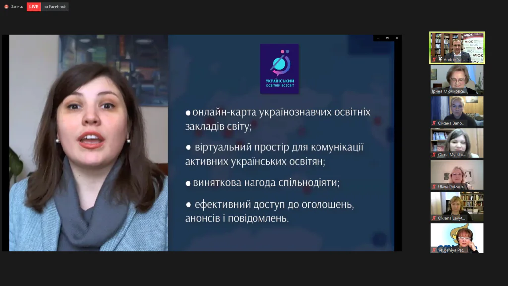 «Український освітній всесвіт»: Презентовано портал закордонних українознавчих закладів