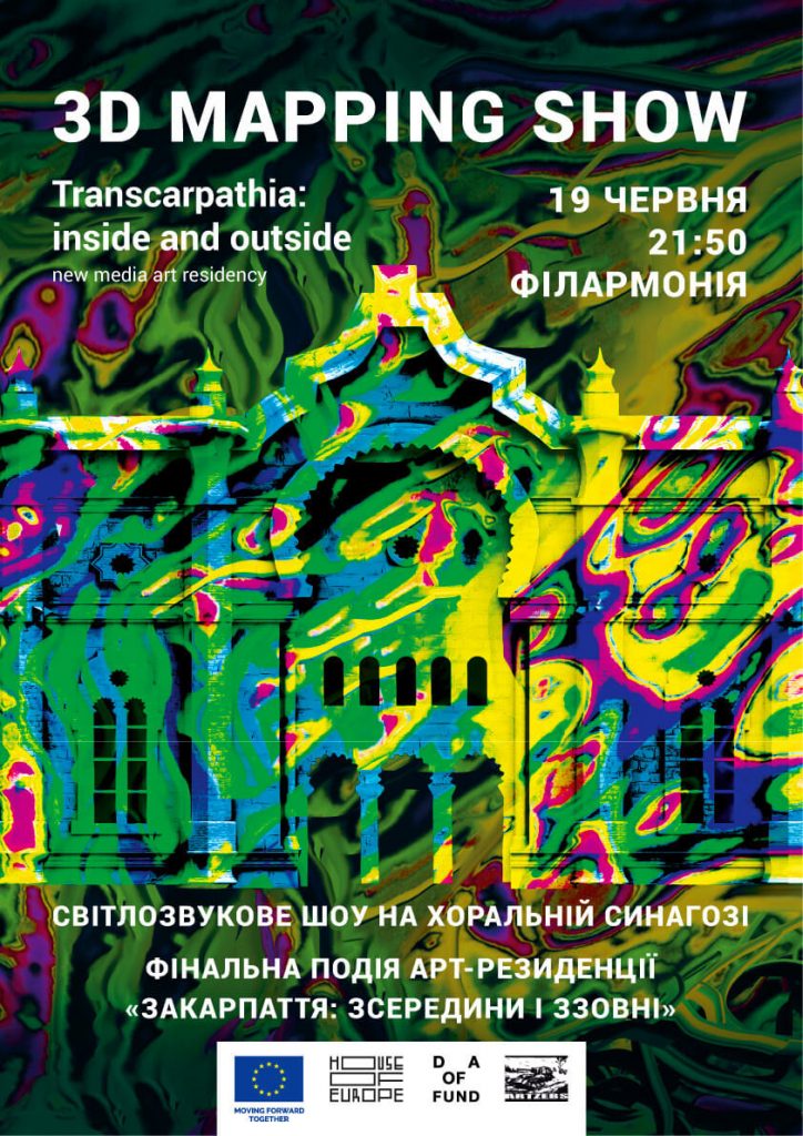 Мистецька резиденція “Transcarpathia: Inside&Outside” – спроба прорити культурні тунелі до Європи