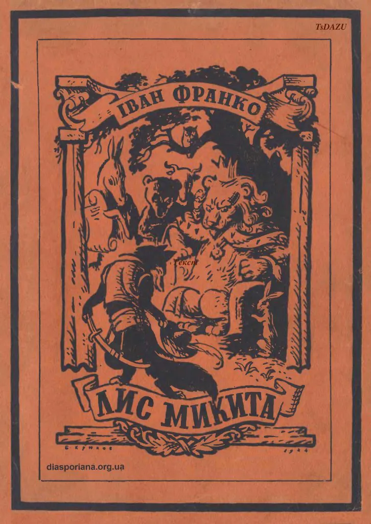 Едвард Козак, українець, який змушував посміхнутись увесь світ - фото 9