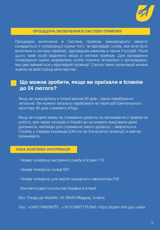 В Іспанії випустили посібник з отримання тимчасового захисту для переміщених осіб з України - фото 5