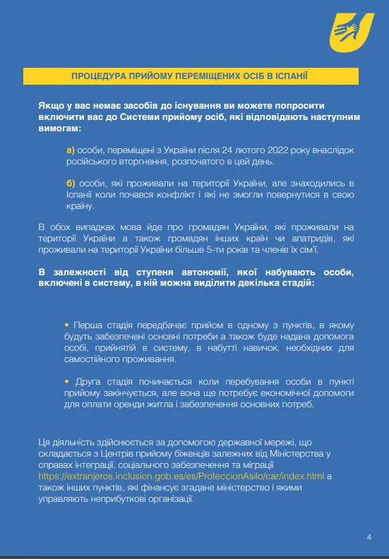 В Іспанії випустили посібник з отримання тимчасового захисту для переміщених осіб з України - фото 3