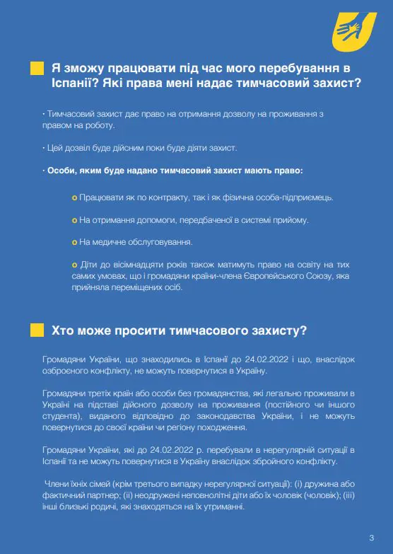 В Іспанії випустили посібник з отримання тимчасового захисту для переміщених осіб з України - фото 4