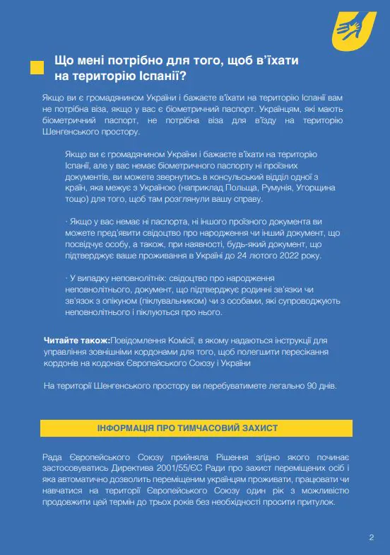 В Іспанії випустили посібник з отримання тимчасового захисту для переміщених осіб з України - фото 2