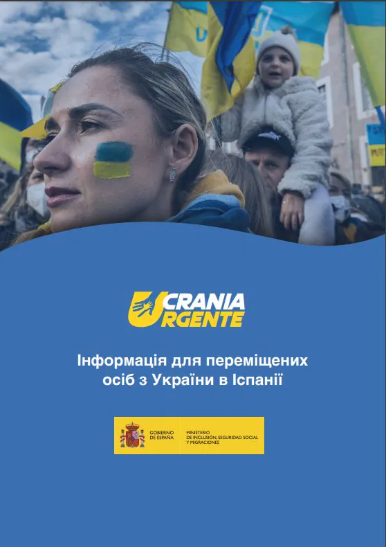 В Іспанії випустили посібник з отримання тимчасового захисту для переміщених осіб з України