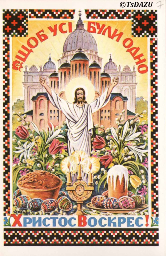 Великодень 2022: Христос Воскрес! Воскресне Україна!