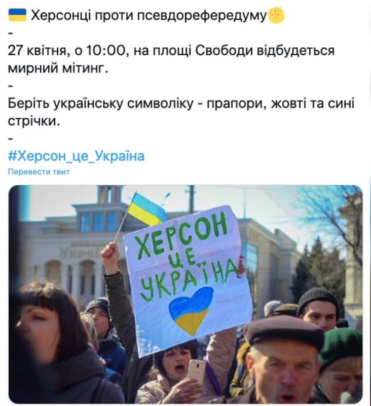 Незважаючи на переслідування, у Херсоні продовжуються акції проти російських окупантів - фото 3