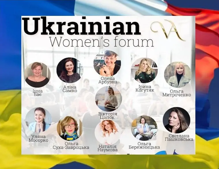 У Парижі відбувся Ukrainian Women’s Forum in France