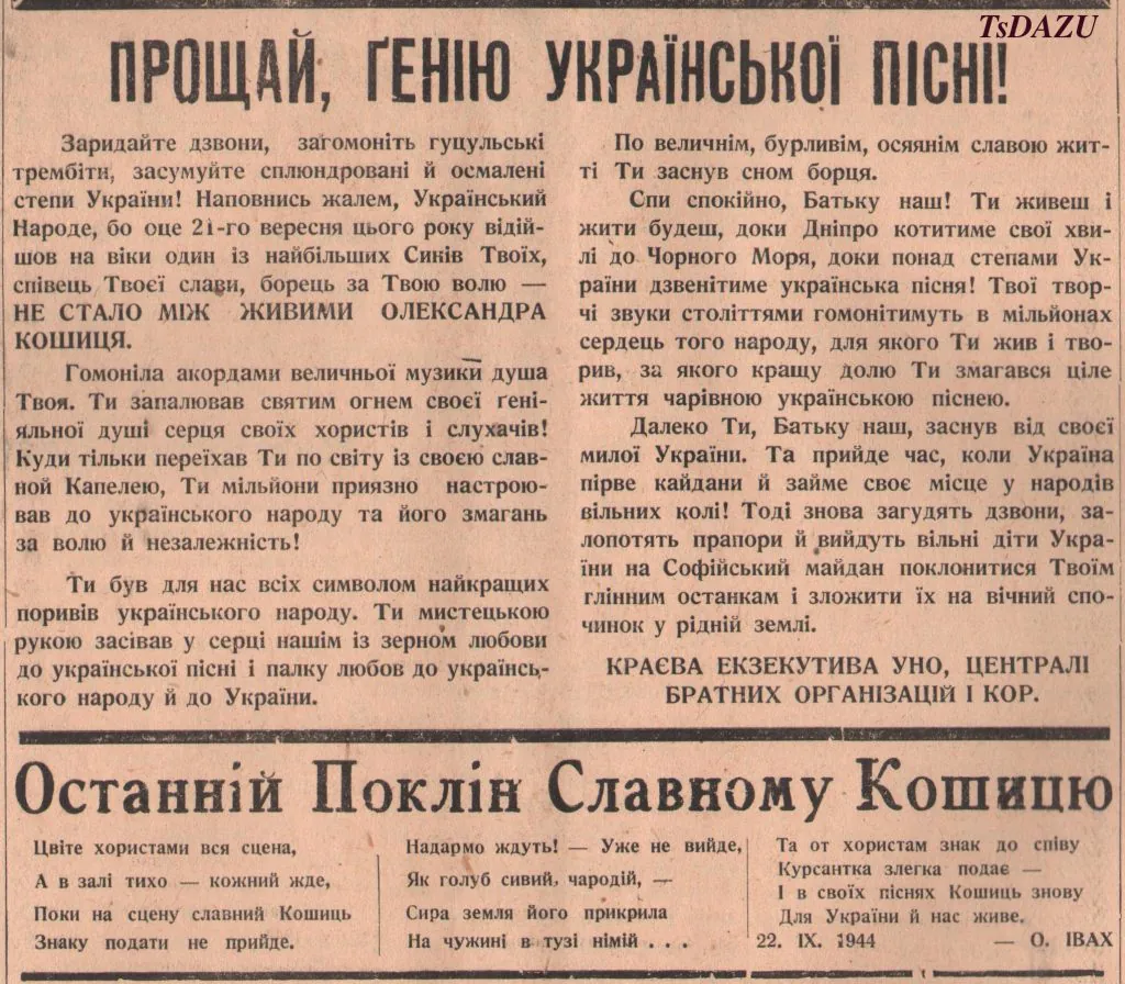 «Viva, Koshitz! Viva, Ukraine!»: світова слава «генія української пісні» Олександра Кошиця - фото 9