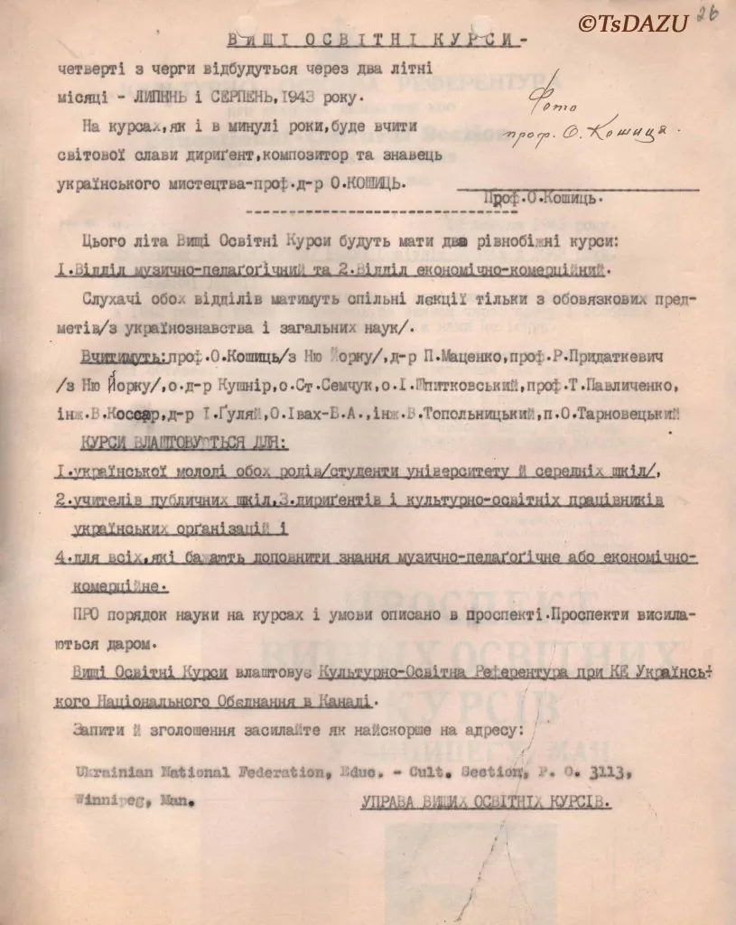 «Viva, Koshitz! Viva, Ukraine!»: світова слава «генія української пісні» Олександра Кошиця - фото 8