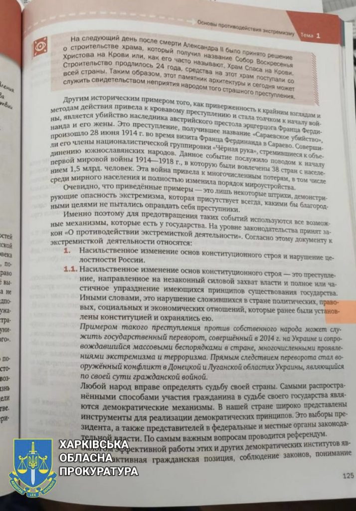 Ізюм, Мелітополь: Про особливості шкільної освіти в умовах окупації - фото 3