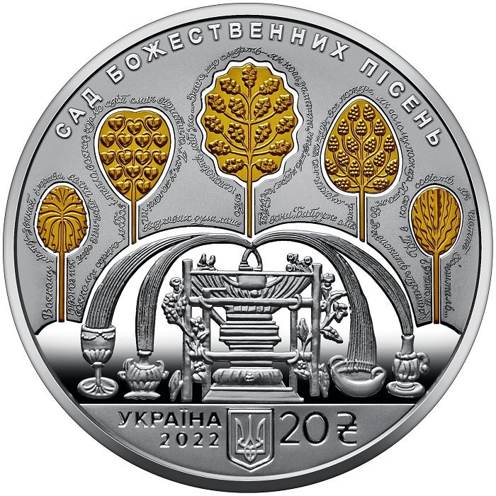 Нацбанк увів в обіг двадцятигривневу монету, присвячену 300-річчю українського філософа Григорія Сковороди