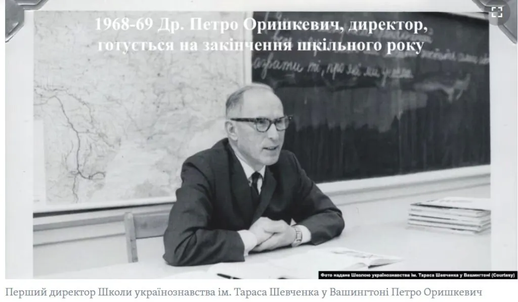 Українська школа у Вашингтоні відзначила 60-річчя з рекордною кількістю учнів