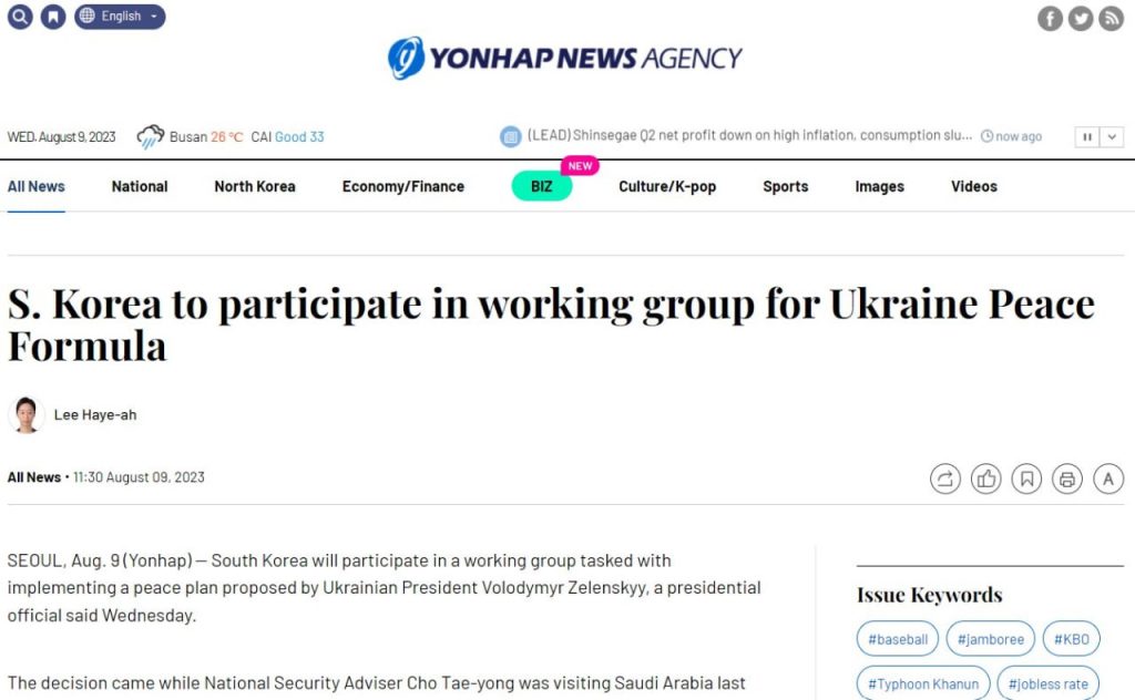 Українська Формула миру: Південна Корея братиме участь у робочій групі з імплементації