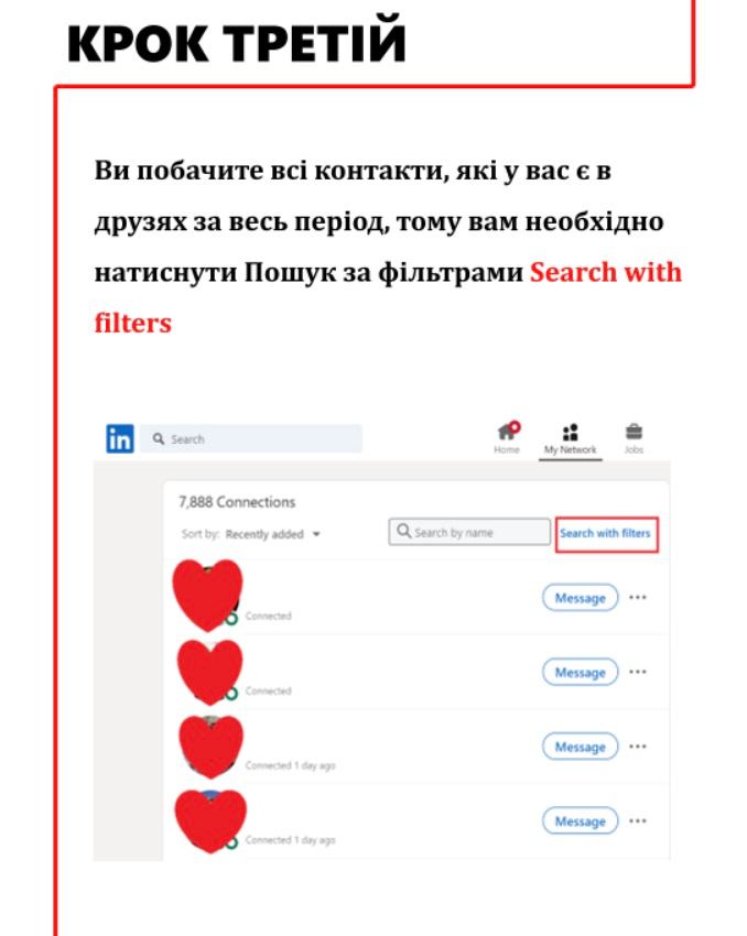 Видаляємо росіян із контактів на LinkedIn у пʼять кроків - фото 3