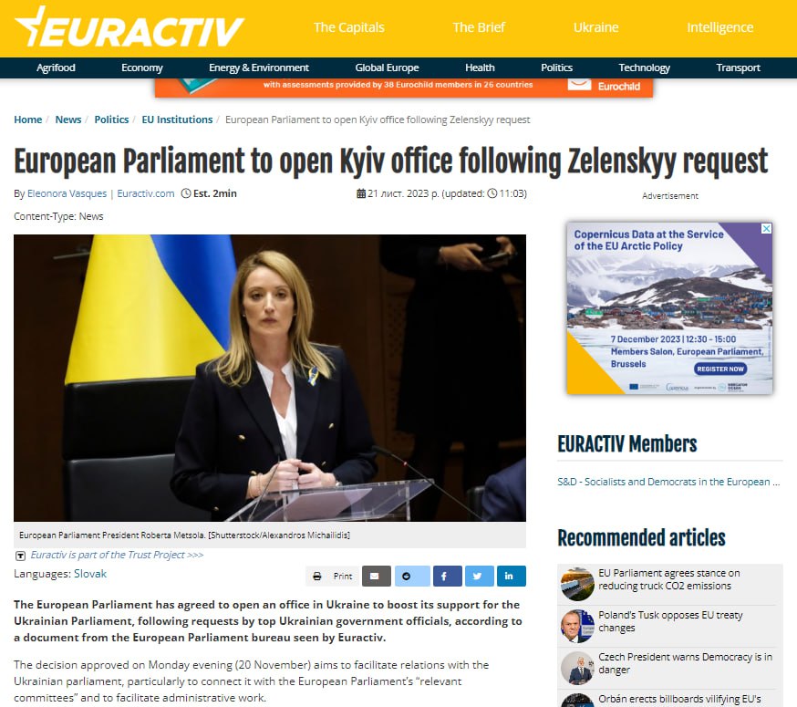 Європарламент відкриває офіс у Києві на прохання Зеленського
