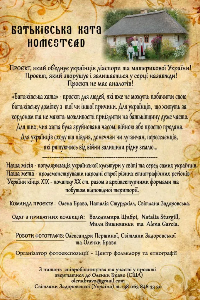 Як унікальний культурний проєкт знайомить американців з Україною та допомагає наближати перемогу