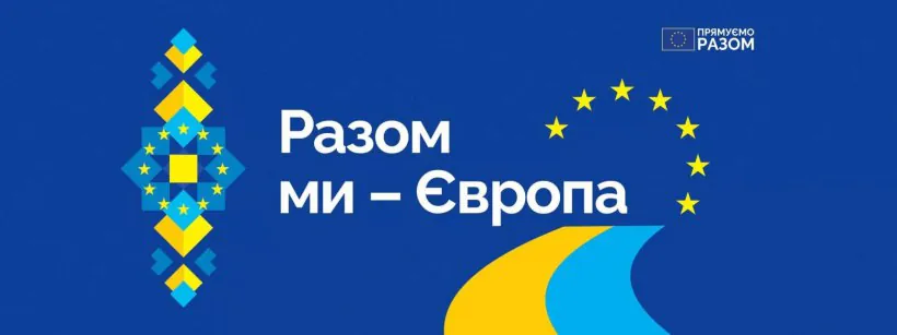 «Європа буде на боці України кожного дня війни. Це й означає бути європейцем», – голова Єврокомісії Урсула фон дер Ляєн