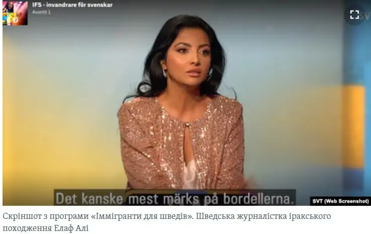 «Я українка і я не працюю в борделі»: українські мігрантки справедливо реагують на образу шведської телеведучої - фото 2