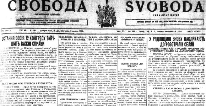 «Не все добре в раю робітників і селян» Що писали газета «Свобода» про радянську Україну