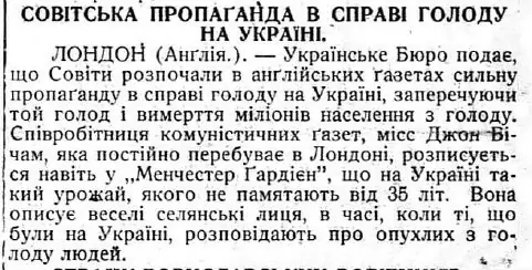 «Не все добре в раю робітників і селян» Що писали газета «Свобода» про радянську Україну - фото 4