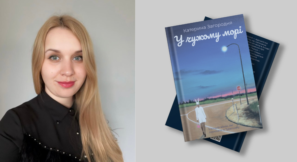 Українська письменниця написала книгу про емігранток в Туреччині