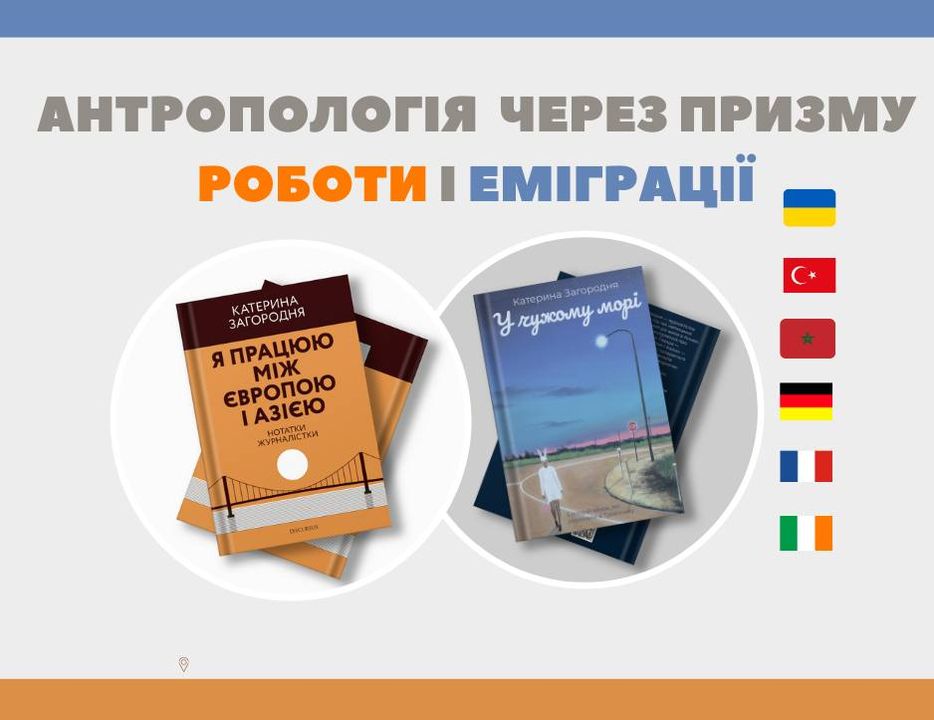 Українська письменниця написала книгу про емігранток в Туреччині - фото 4