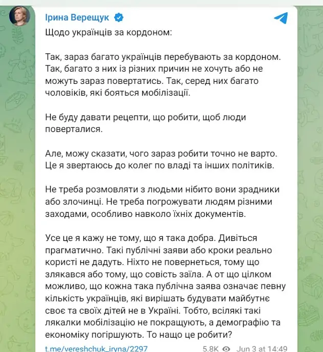 Не треба розмовляти з людьми, які виїхали з країни, нібито вони зрадники або злочинці, – віцепрем’єр-міністр І. Верещук